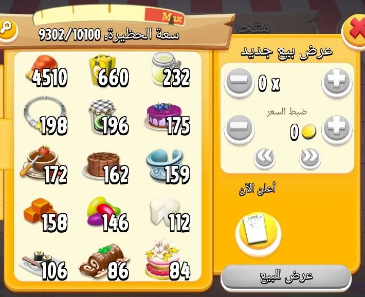 A Hay Day barn screenshot